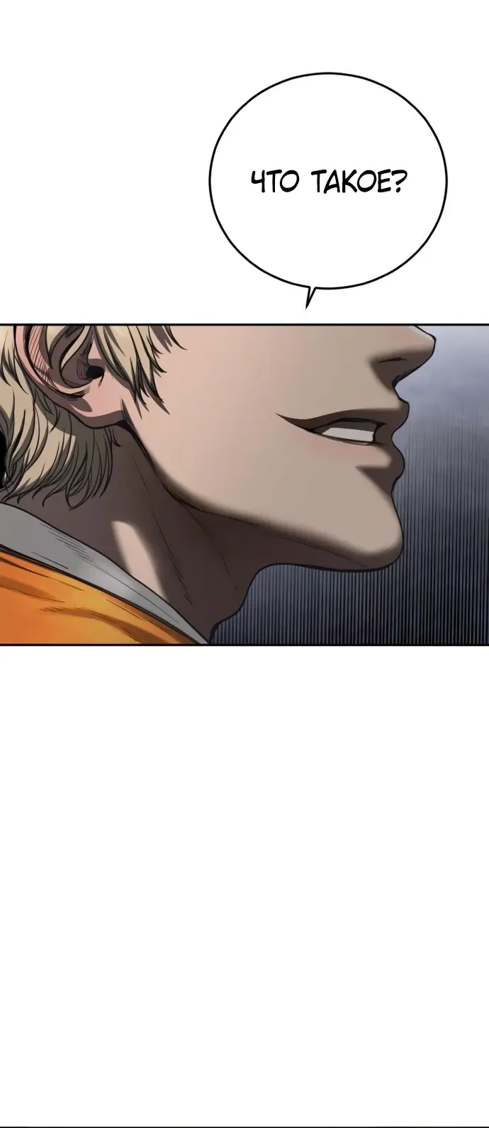 Страница 129 главы 3 манги Принудительный призыв / Forced Conscription