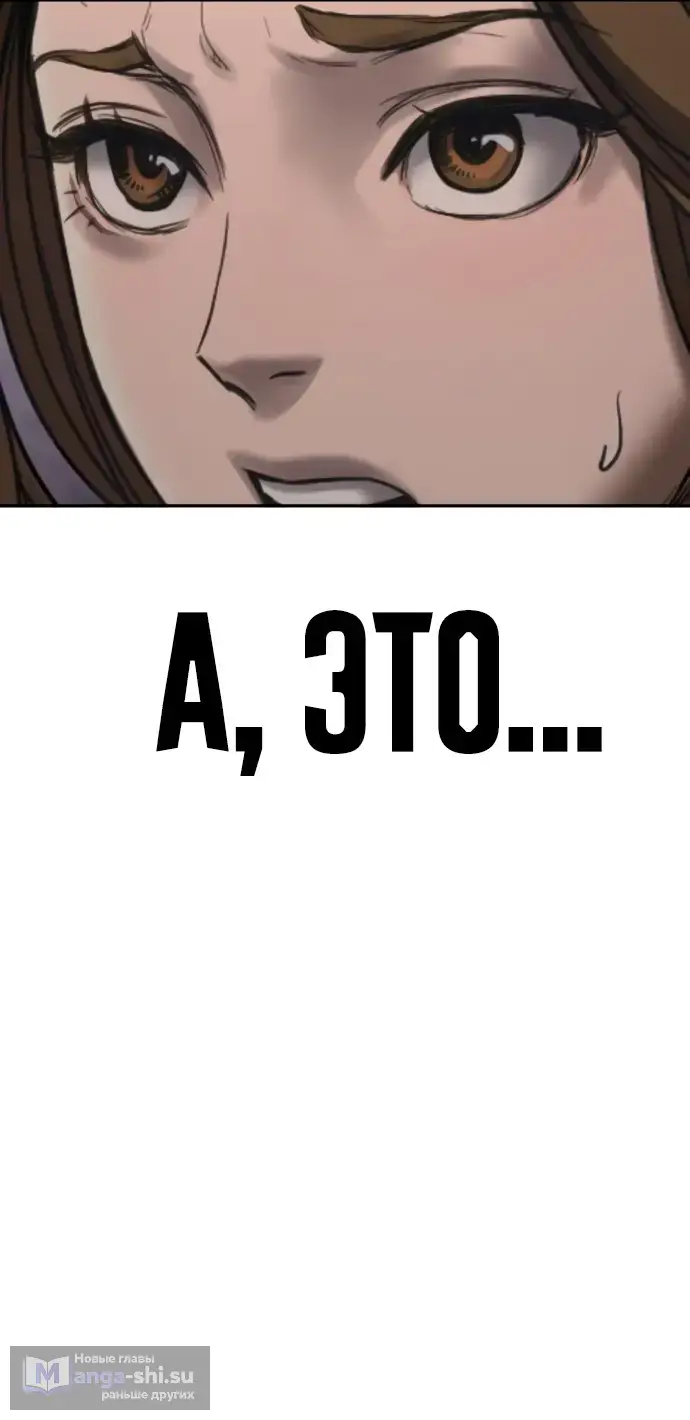 Страница 130 главы 3 манги Принудительный призыв / Forced Conscription