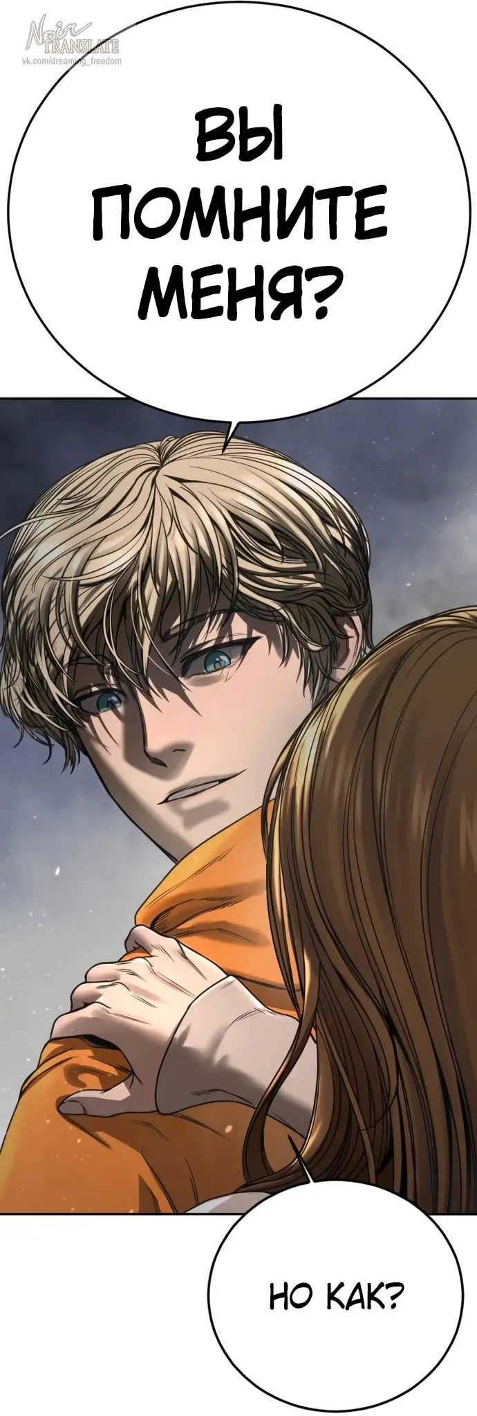 Страница 131 главы 3 манги Принудительный призыв / Forced Conscription