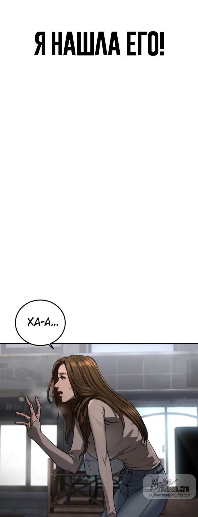 Страница 132 главы 3 манги Принудительный призыв / Forced Conscription