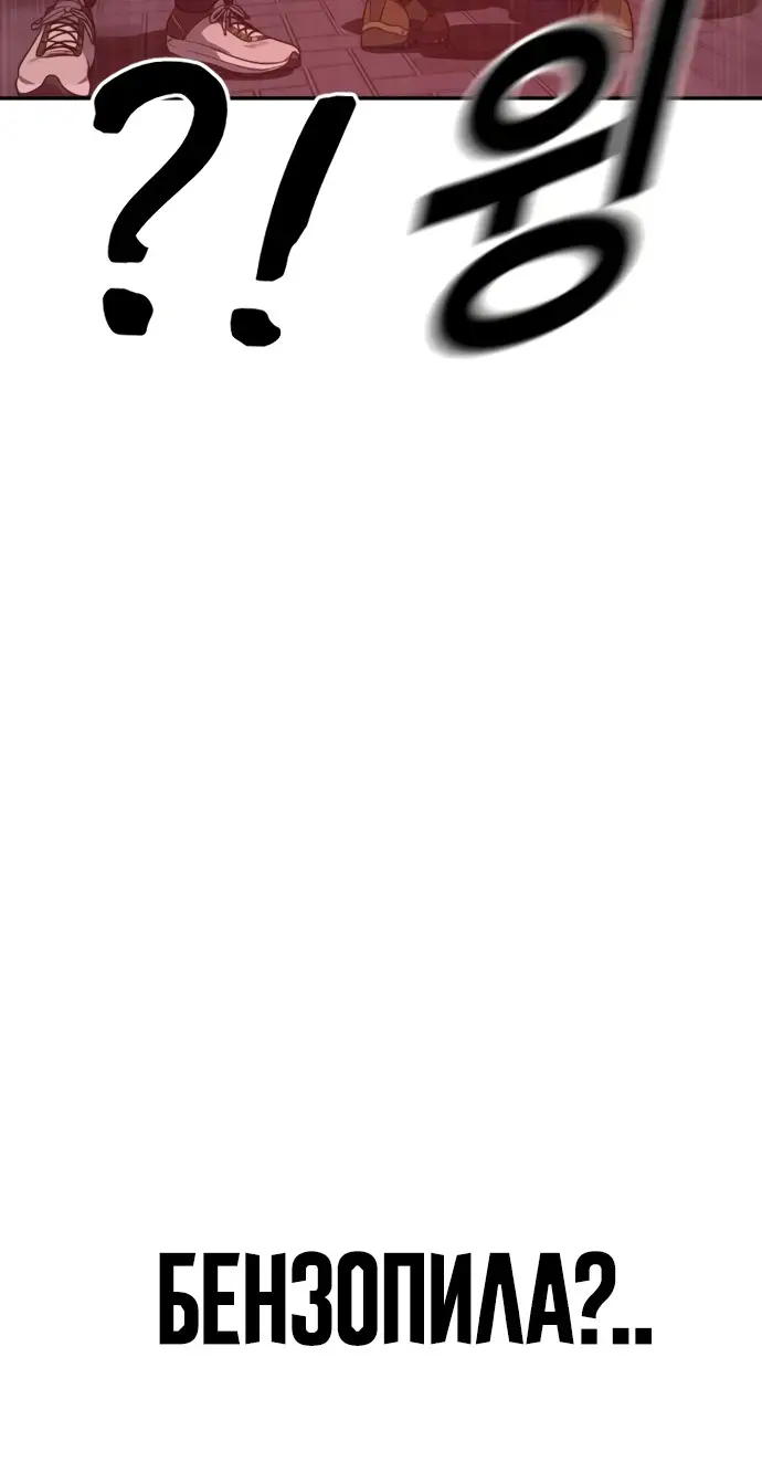 Страница 135 главы 3 манги Принудительный призыв / Forced Conscription