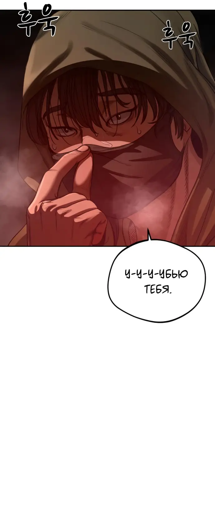 Страница 136 главы 3 манги Принудительный призыв / Forced Conscription