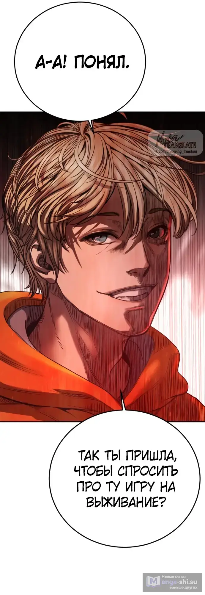 Страница 137 главы 3 манги Принудительный призыв / Forced Conscription