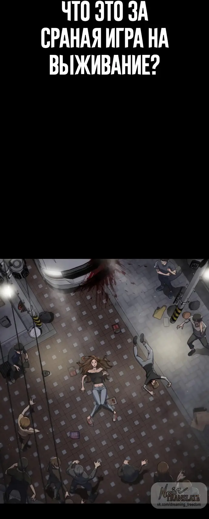 Страница 140 главы 3 манги Принудительный призыв / Forced Conscription