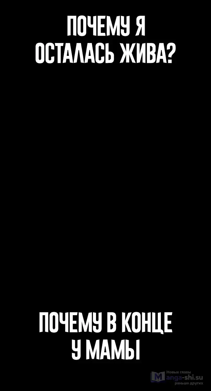 Страница 141 главы 3 манги Принудительный призыв / Forced Conscription