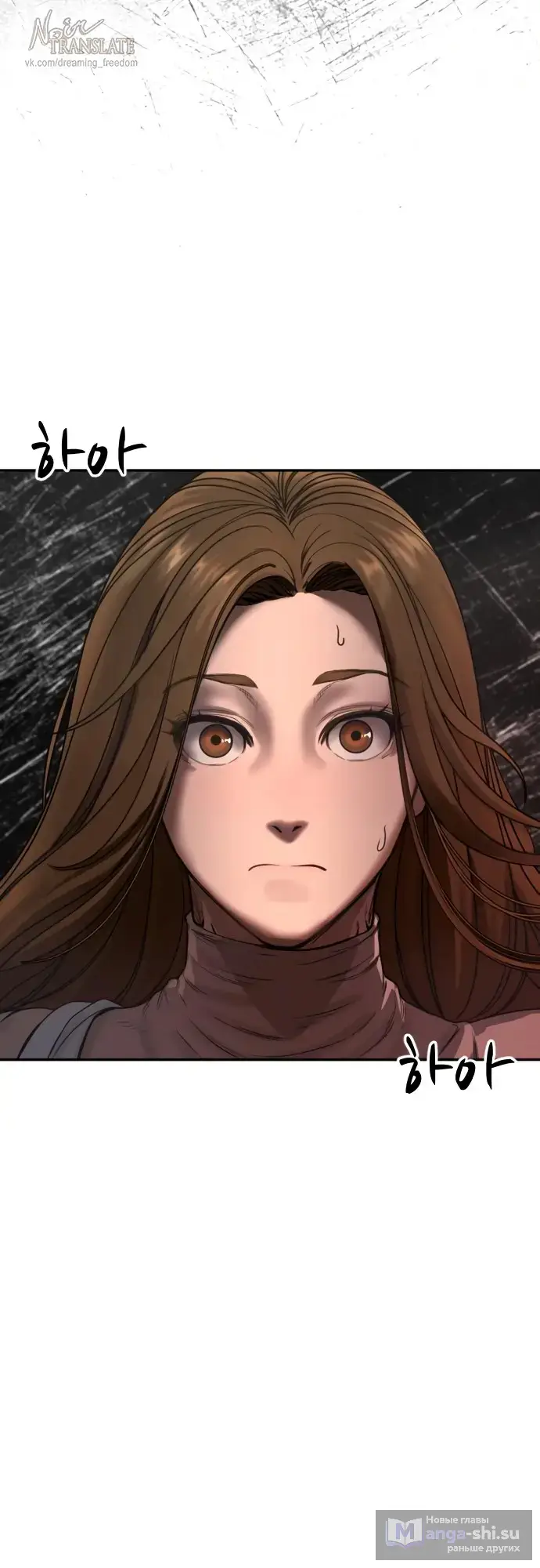 Страница 143 главы 3 манги Принудительный призыв / Forced Conscription