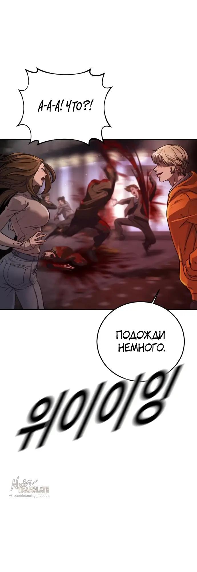 Страница 146 главы 3 манги Принудительный призыв / Forced Conscription