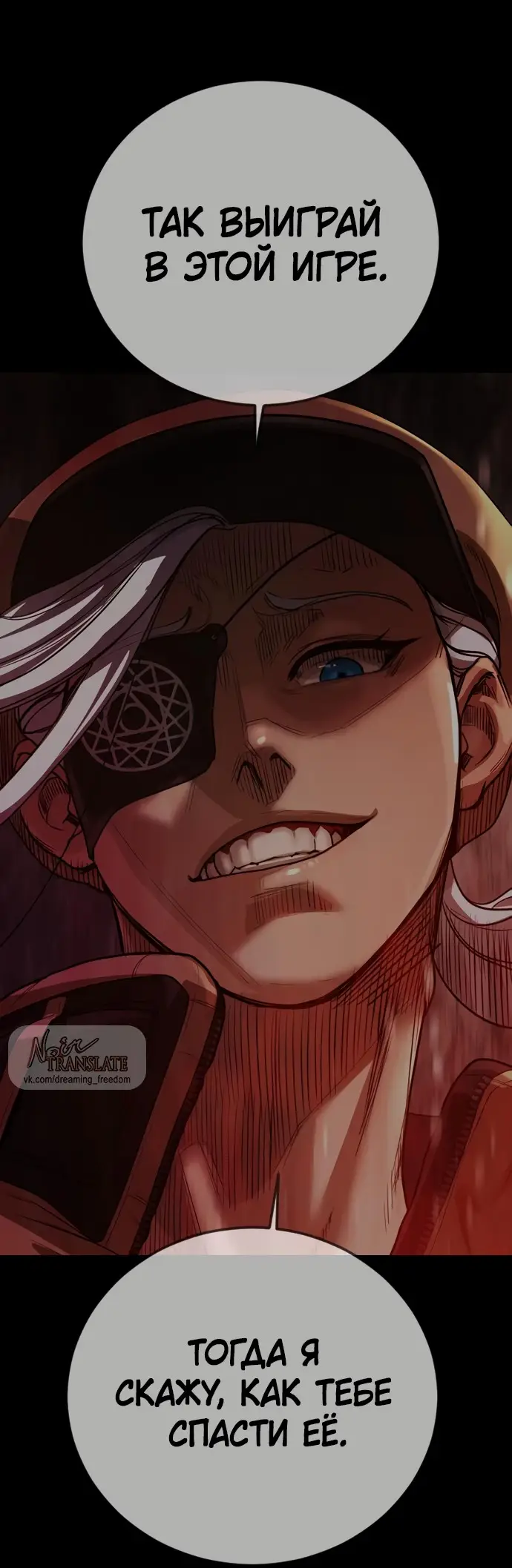 Страница 4 главы 5 манги Принудительный призыв / Forced Conscription