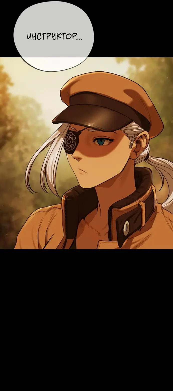 Страница 7 главы 5 манги Принудительный призыв / Forced Conscription