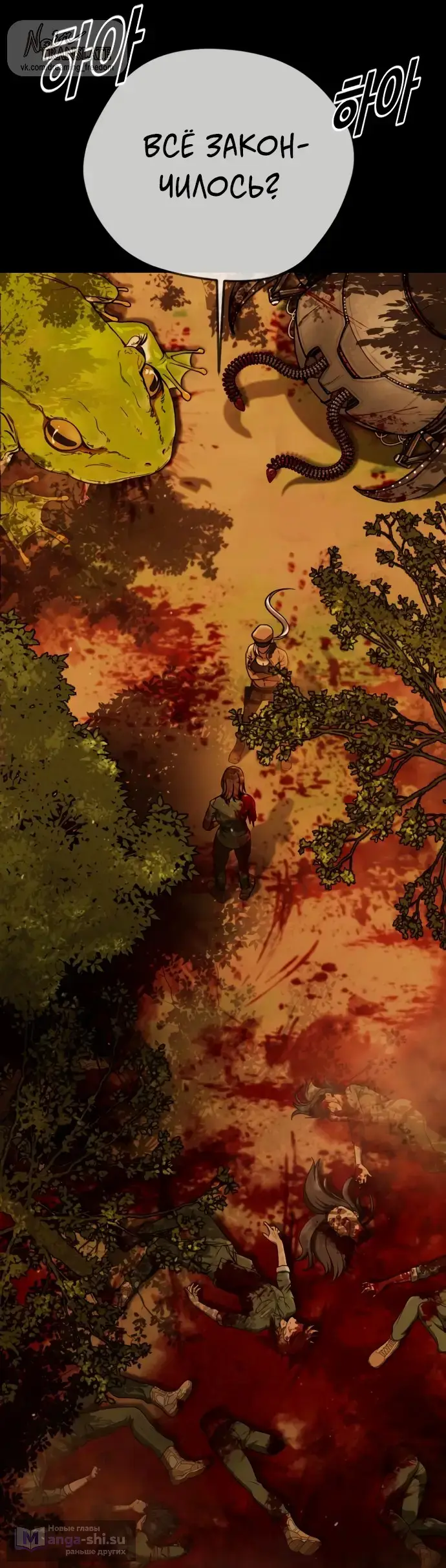 Страница 8 главы 5 манги Принудительный призыв / Forced Conscription