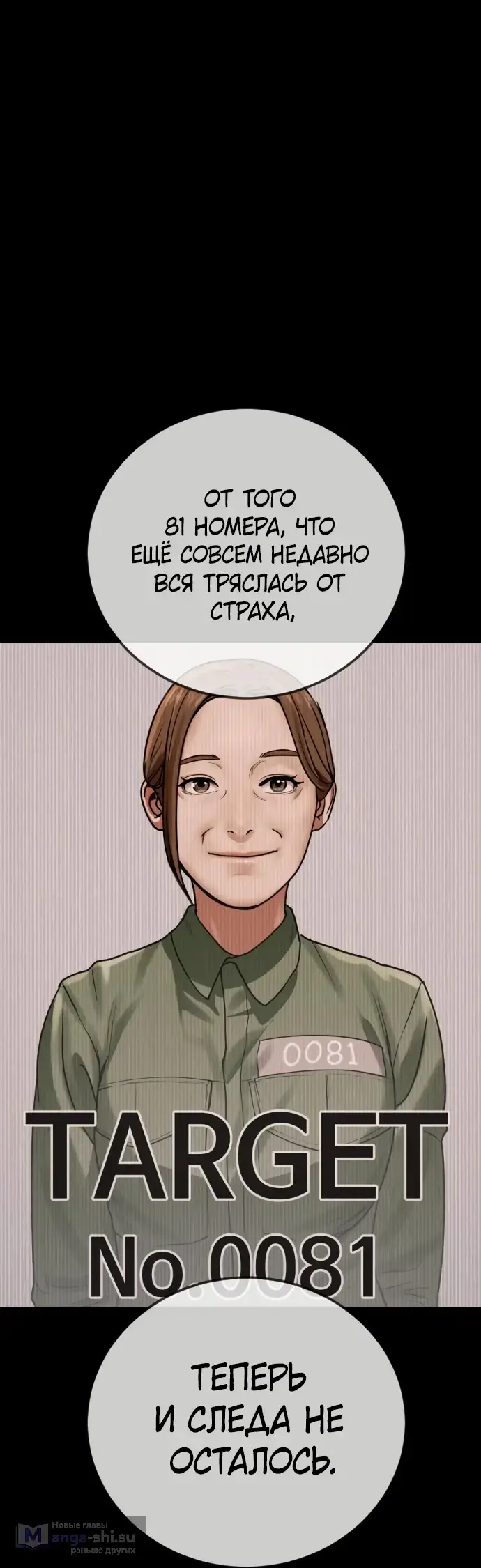 Страница 12 главы 5 манги Принудительный призыв / Forced Conscription