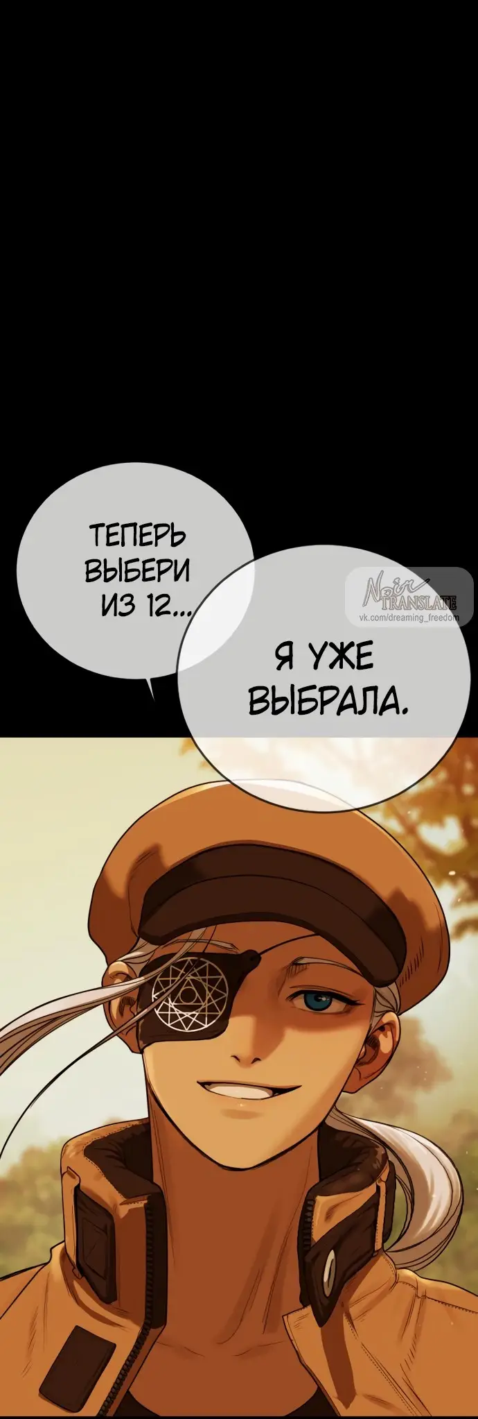 Страница 13 главы 5 манги Принудительный призыв / Forced Conscription