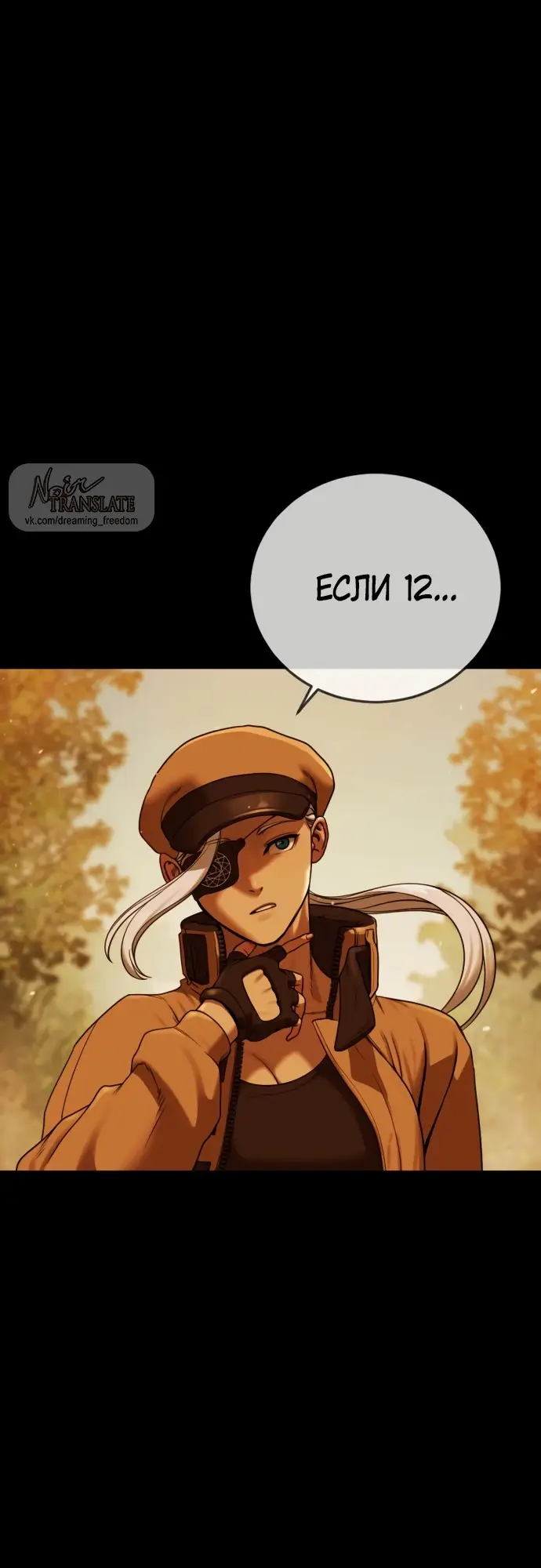 Страница 15 главы 5 манги Принудительный призыв / Forced Conscription