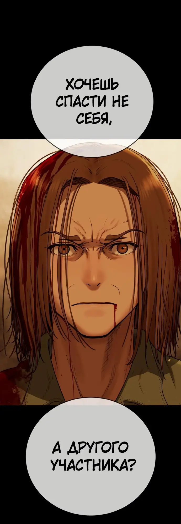 Страница 16 главы 5 манги Принудительный призыв / Forced Conscription