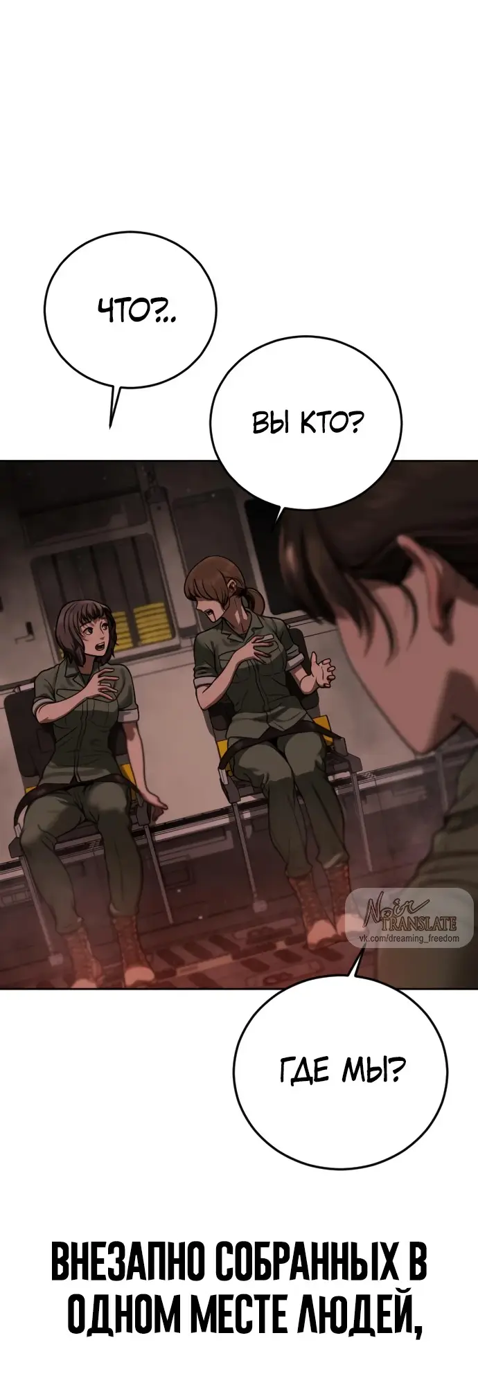 Страница 24 главы 5 манги Принудительный призыв / Forced Conscription