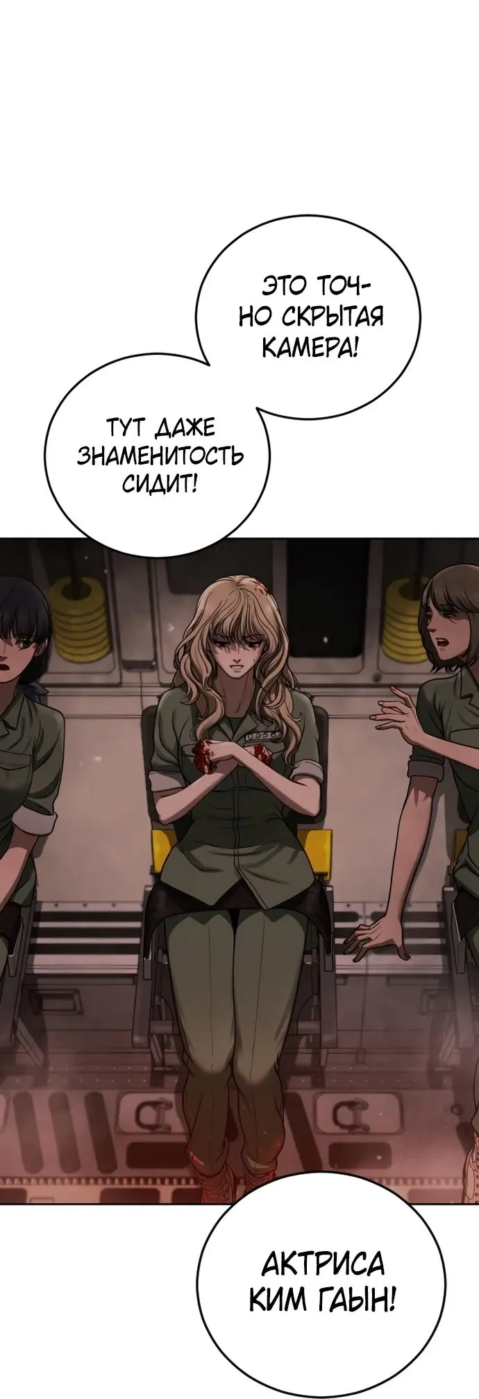 Страница 27 главы 5 манги Принудительный призыв / Forced Conscription