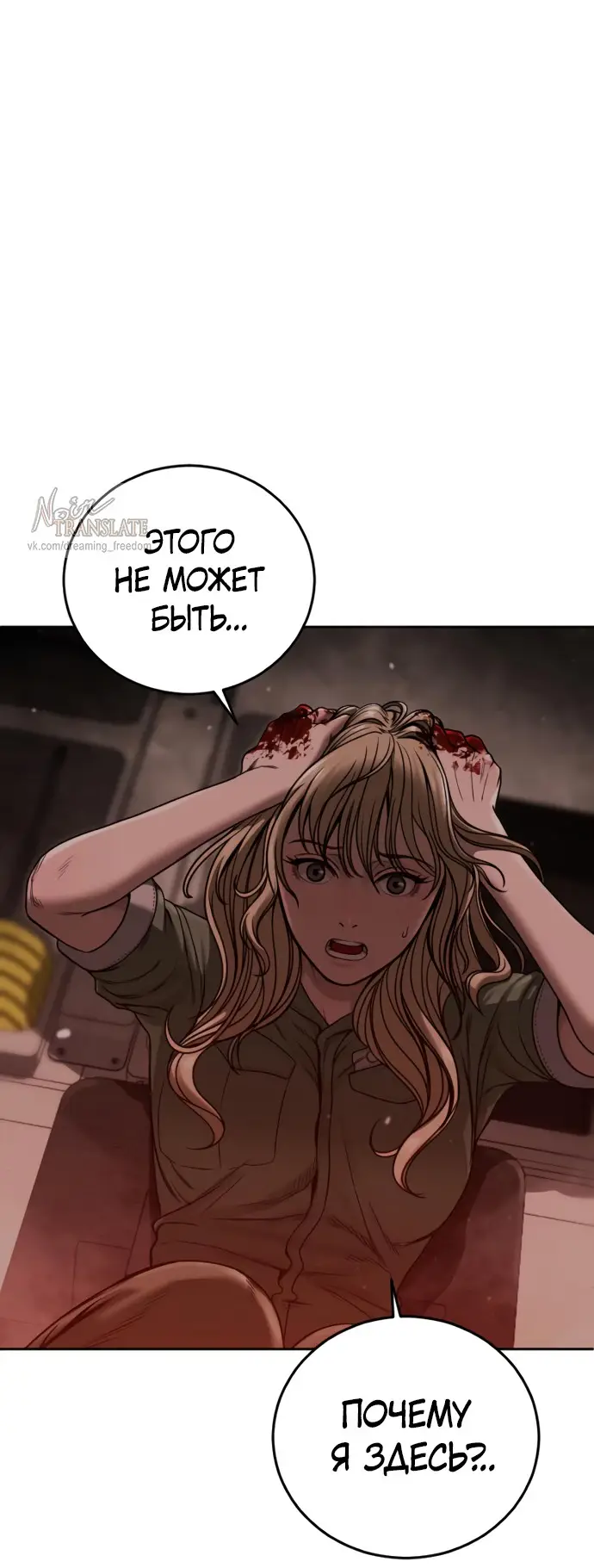 Страница 30 главы 5 манги Принудительный призыв / Forced Conscription