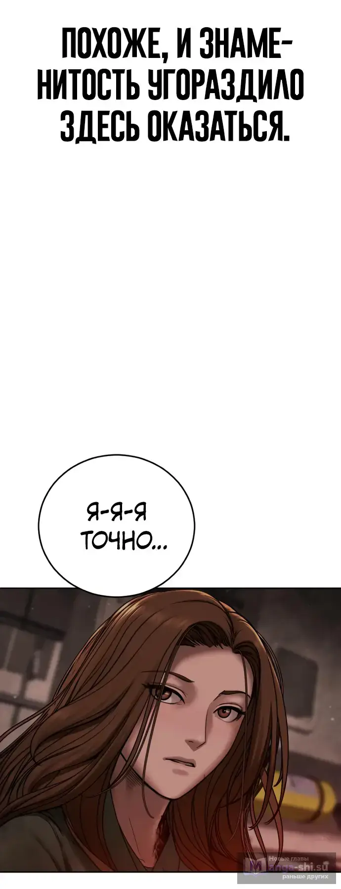 Страница 31 главы 5 манги Принудительный призыв / Forced Conscription