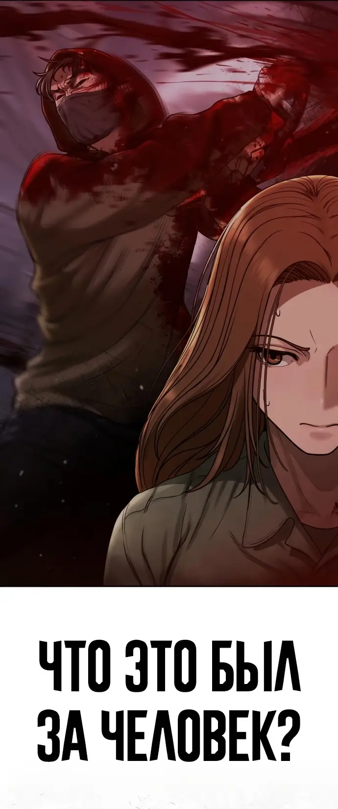 Страница 33 главы 5 манги Принудительный призыв / Forced Conscription