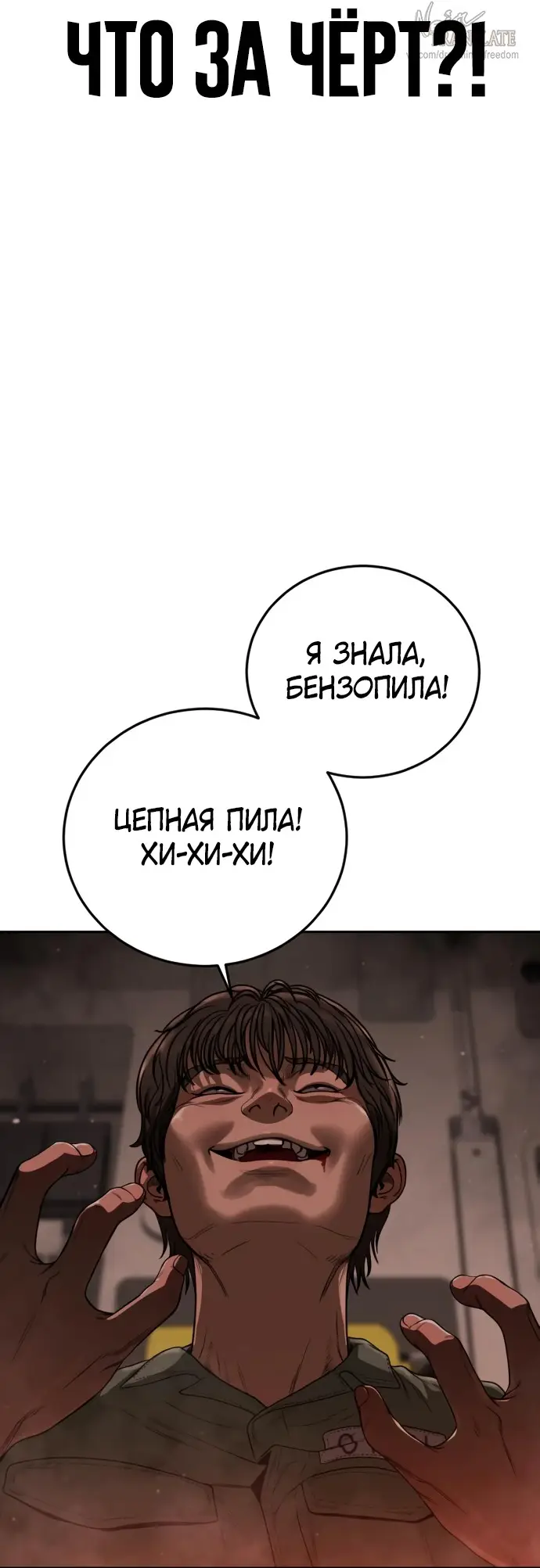 Страница 41 главы 5 манги Принудительный призыв / Forced Conscription