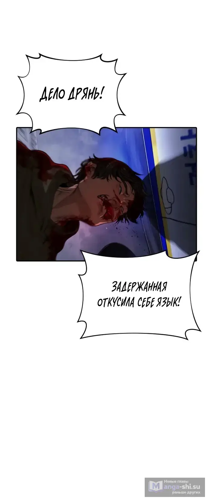 Страница 45 главы 5 манги Принудительный призыв / Forced Conscription