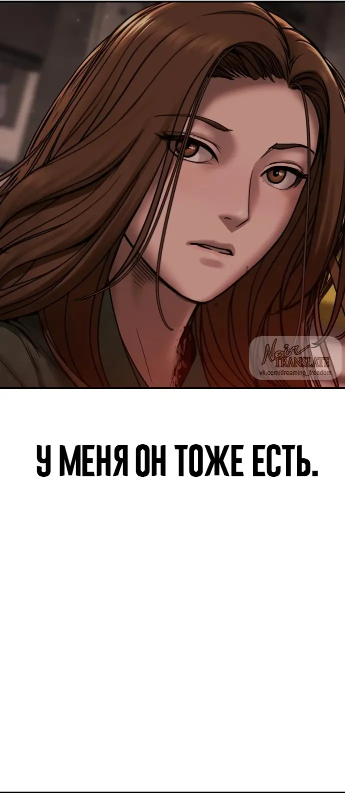 Страница 61 главы 5 манги Принудительный призыв / Forced Conscription