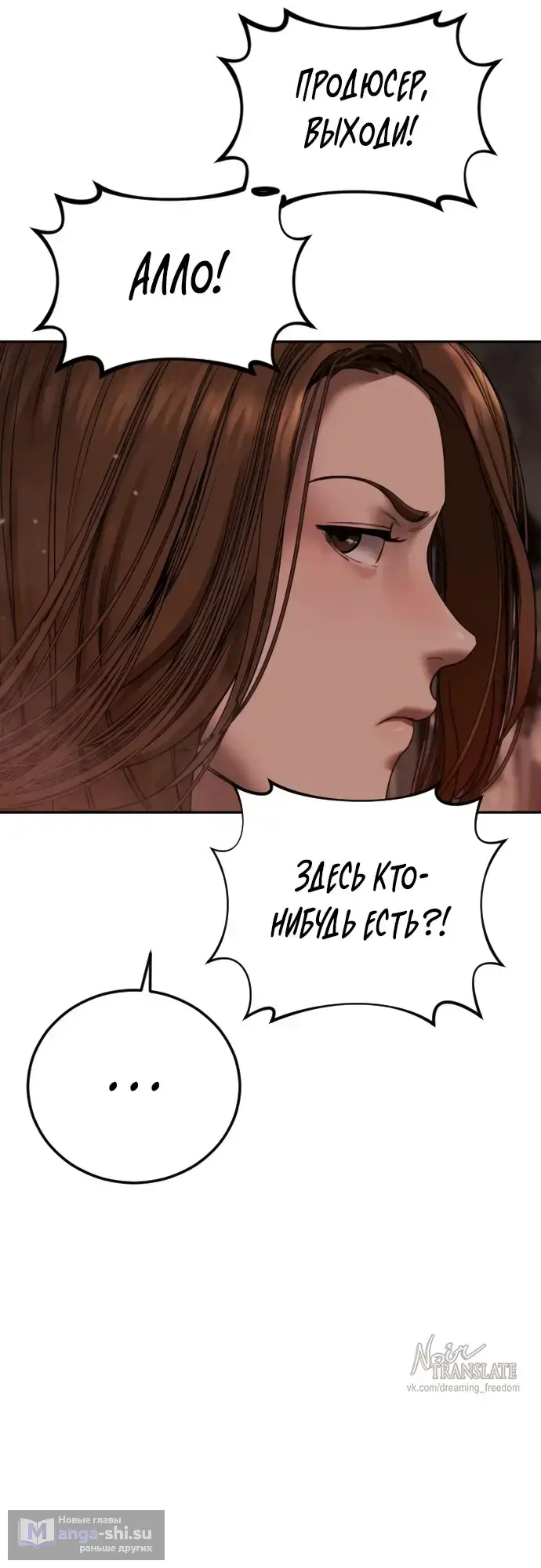 Страница 64 главы 5 манги Принудительный призыв / Forced Conscription