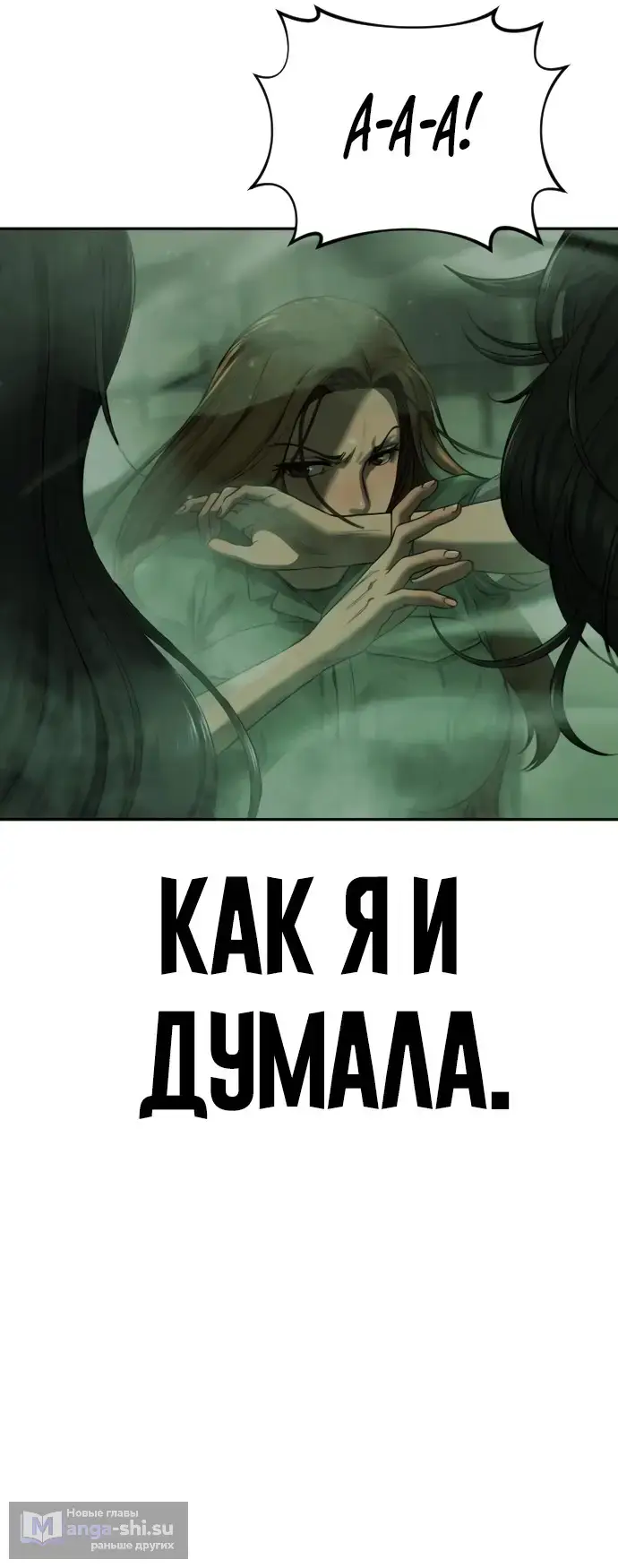 Страница 71 главы 5 манги Принудительный призыв / Forced Conscription