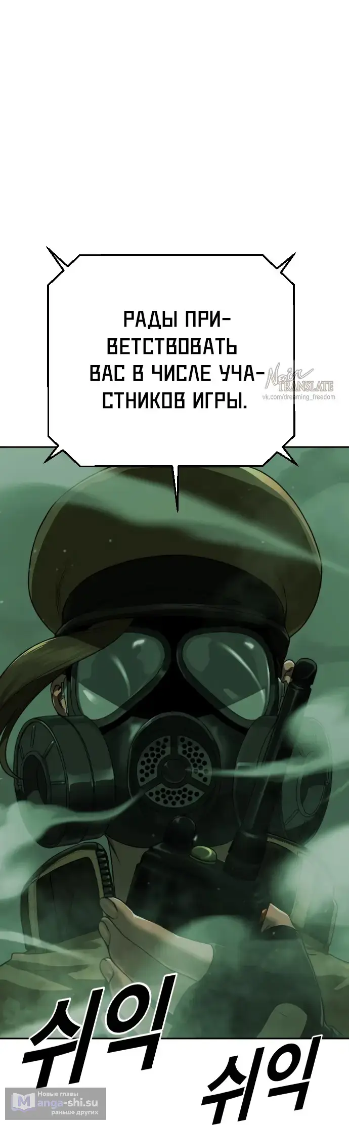 Страница 76 главы 5 манги Принудительный призыв / Forced Conscription