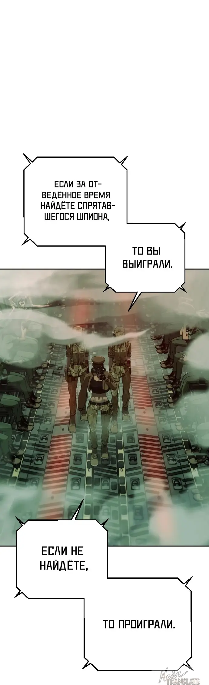 Страница 85 главы 5 манги Принудительный призыв / Forced Conscription