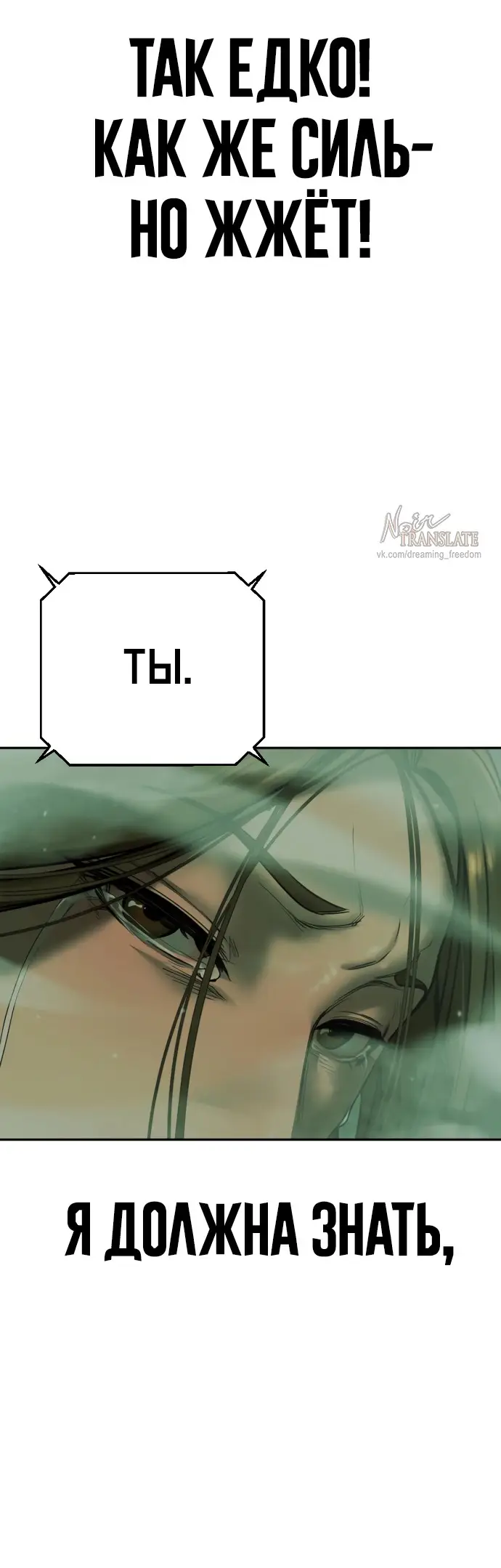 Страница 90 главы 5 манги Принудительный призыв / Forced Conscription