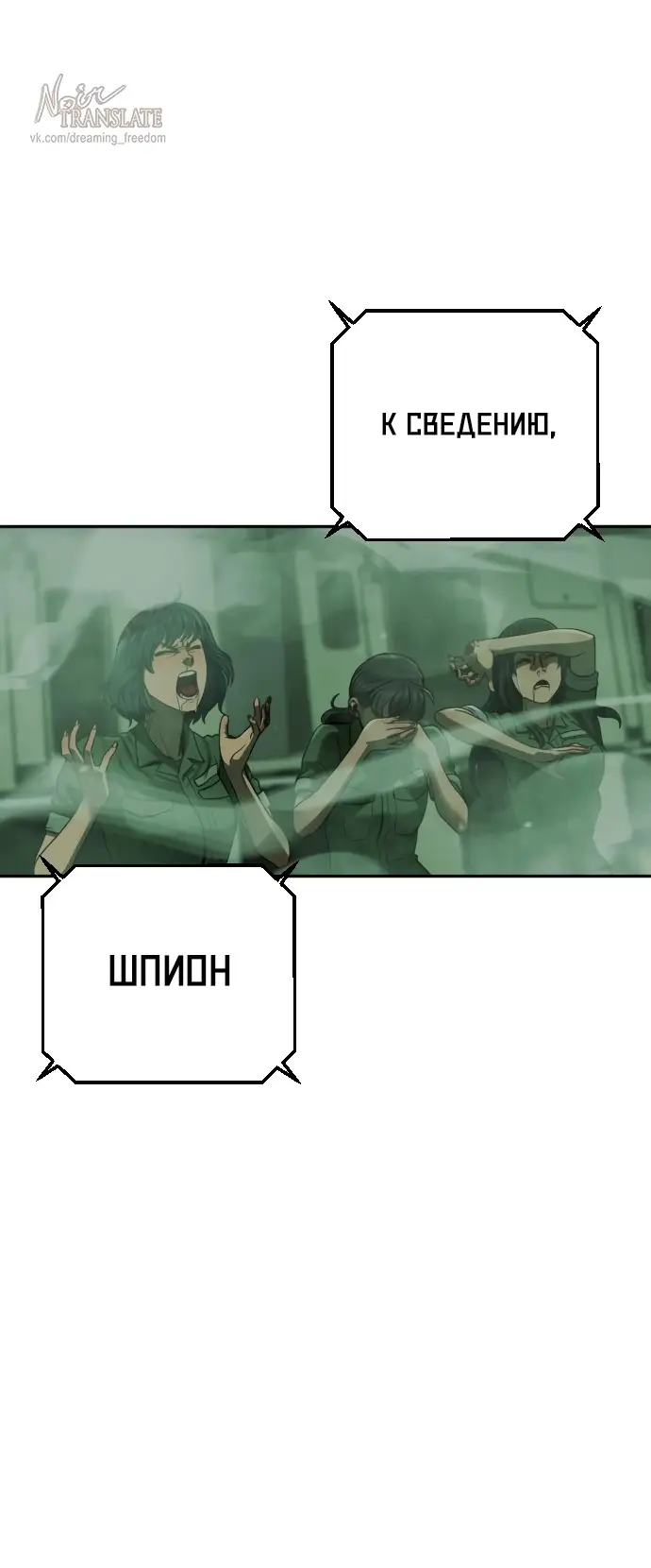 Страница 96 главы 5 манги Принудительный призыв / Forced Conscription