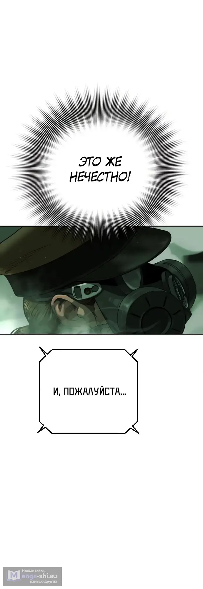 Страница 99 главы 5 манги Принудительный призыв / Forced Conscription