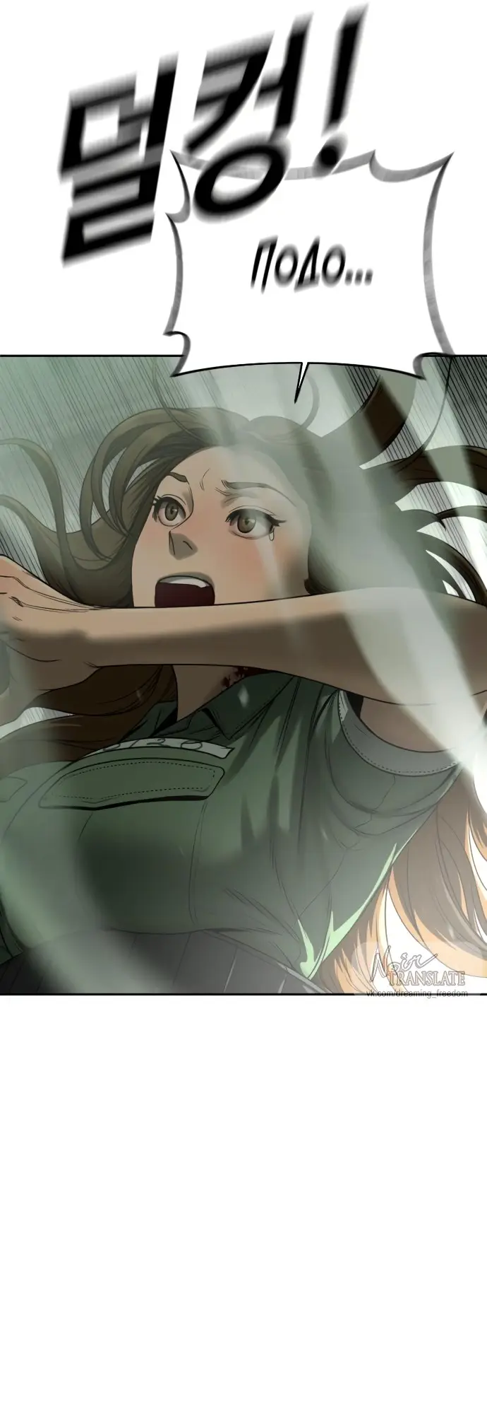 Страница 102 главы 5 манги Принудительный призыв / Forced Conscription