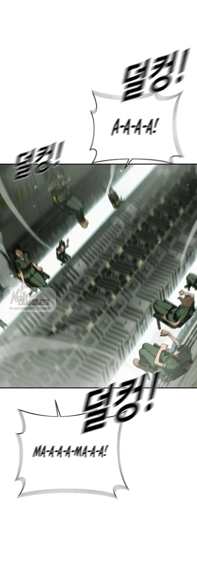 Страница 104 главы 5 манги Принудительный призыв / Forced Conscription