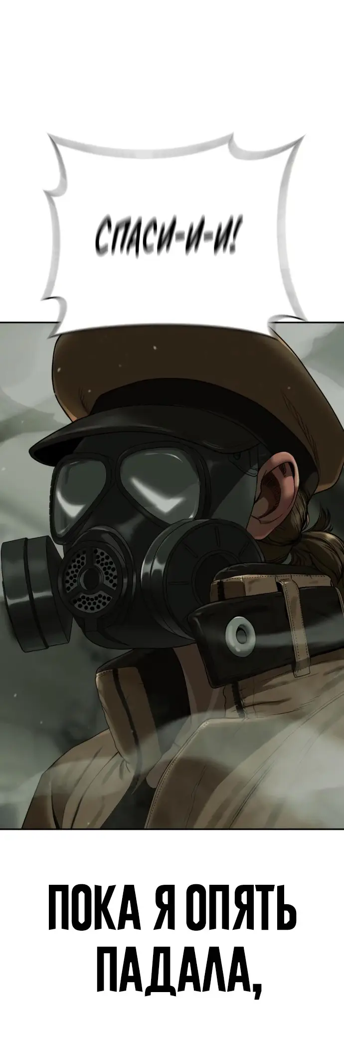 Страница 105 главы 5 манги Принудительный призыв / Forced Conscription