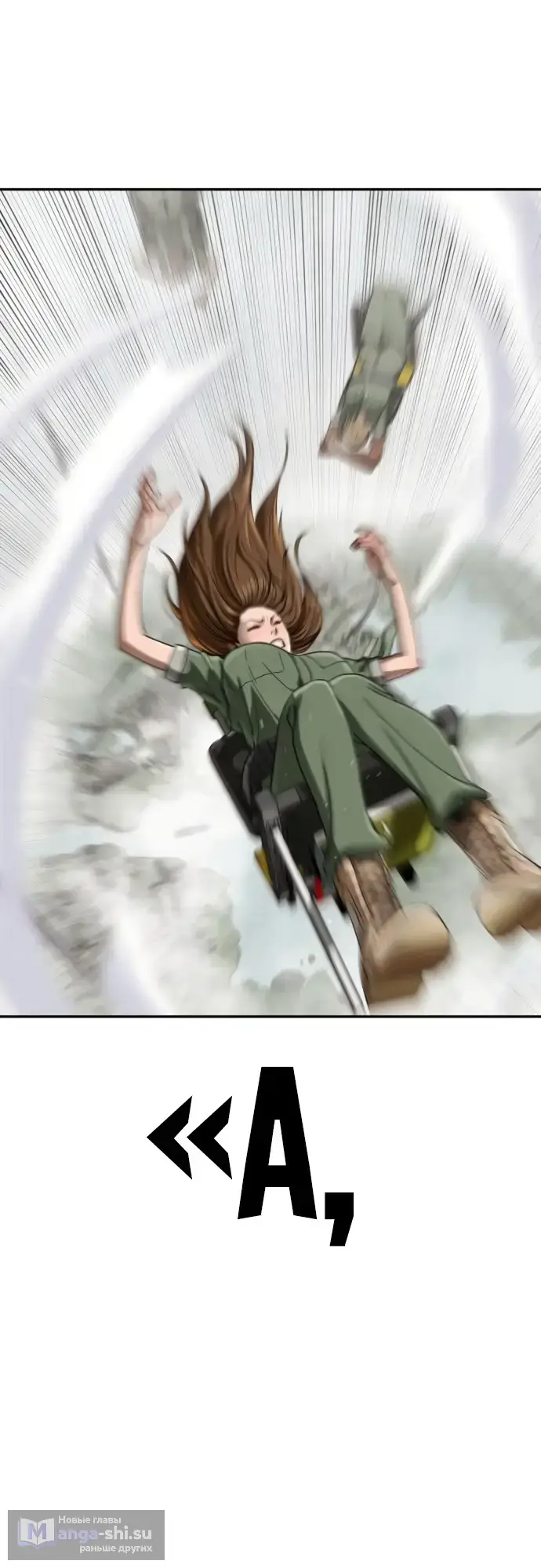 Страница 107 главы 5 манги Принудительный призыв / Forced Conscription