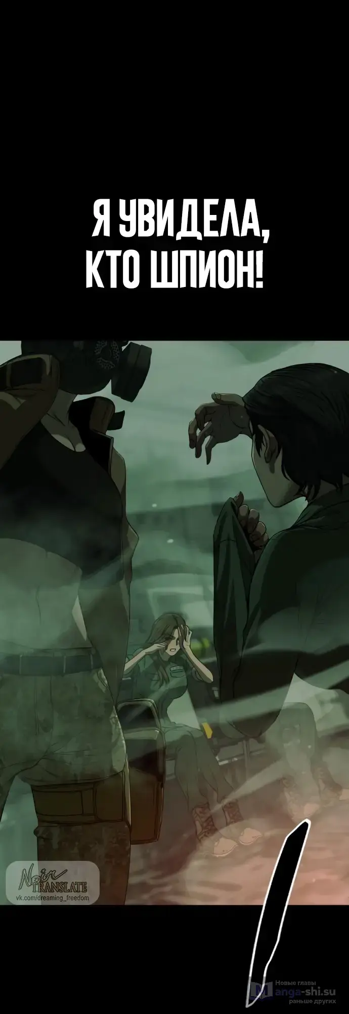 Страница 111 главы 5 манги Принудительный призыв / Forced Conscription