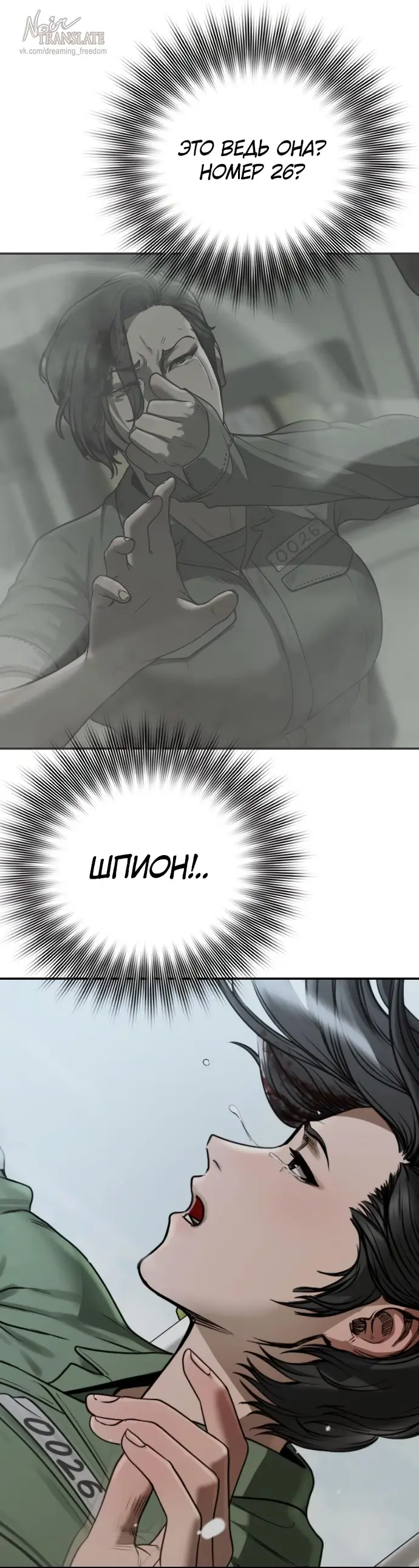 Страница 123 главы 5 манги Принудительный призыв / Forced Conscription