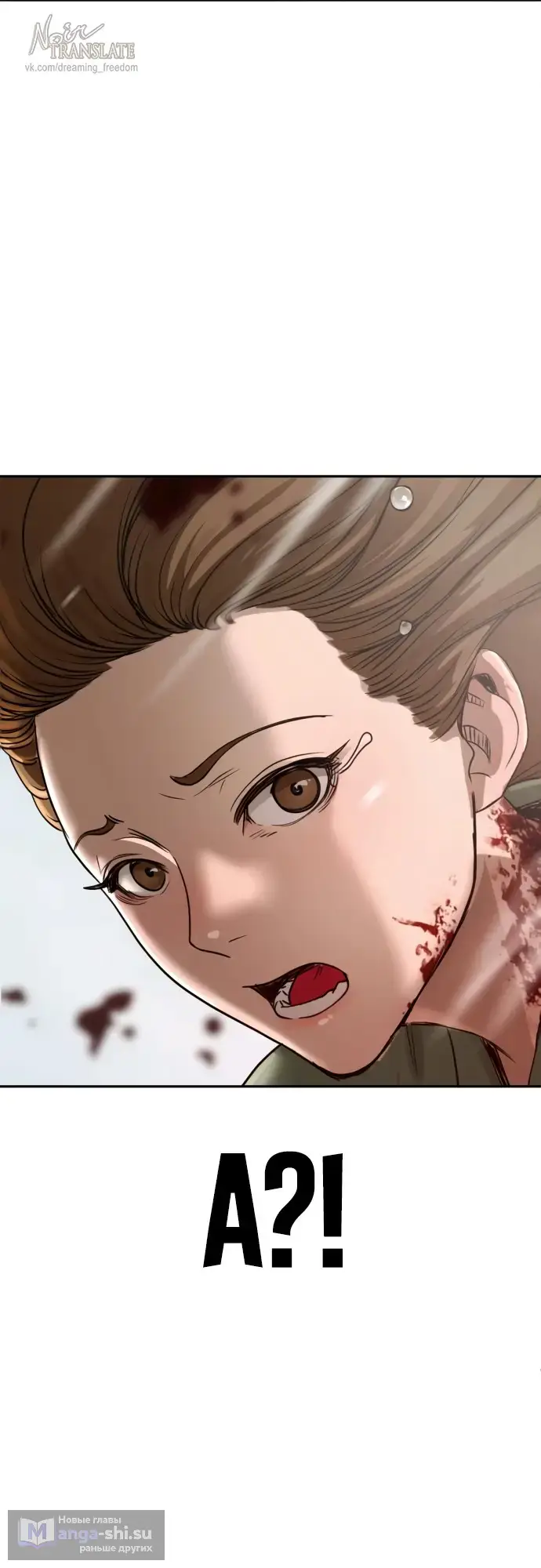 Страница 126 главы 5 манги Принудительный призыв / Forced Conscription