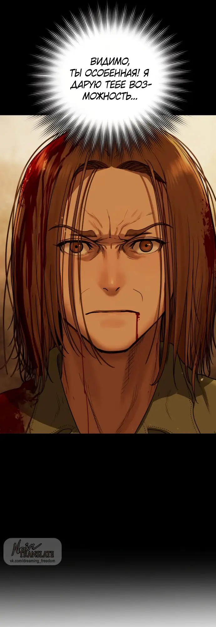 Страница 137 главы 5 манги Принудительный призыв / Forced Conscription