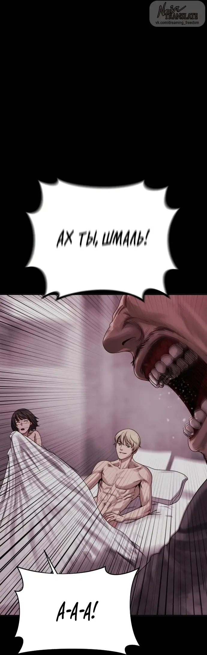 Страница 10 главы 2 манги Принудительный призыв / Forced Conscription