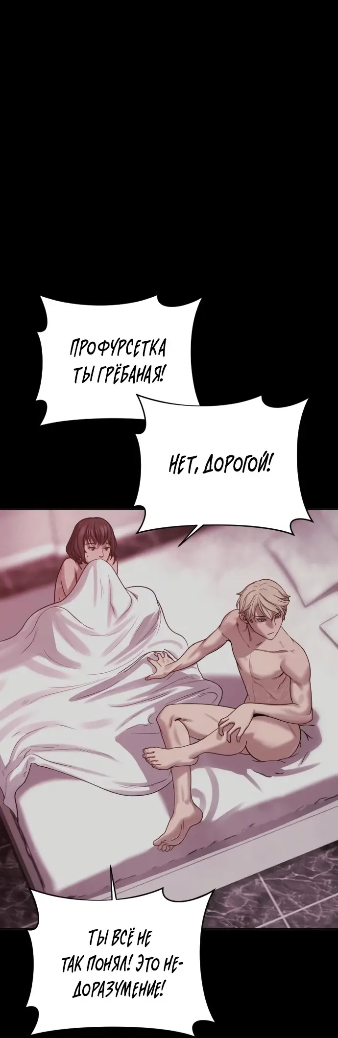 Страница 13 главы 2 манги Принудительный призыв / Forced Conscription