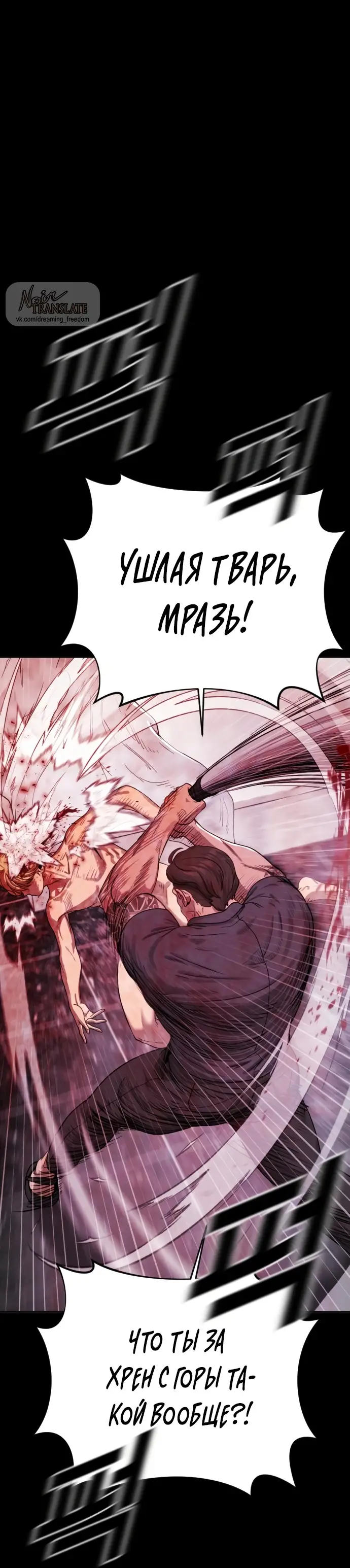 Страница 15 главы 2 манги Принудительный призыв / Forced Conscription