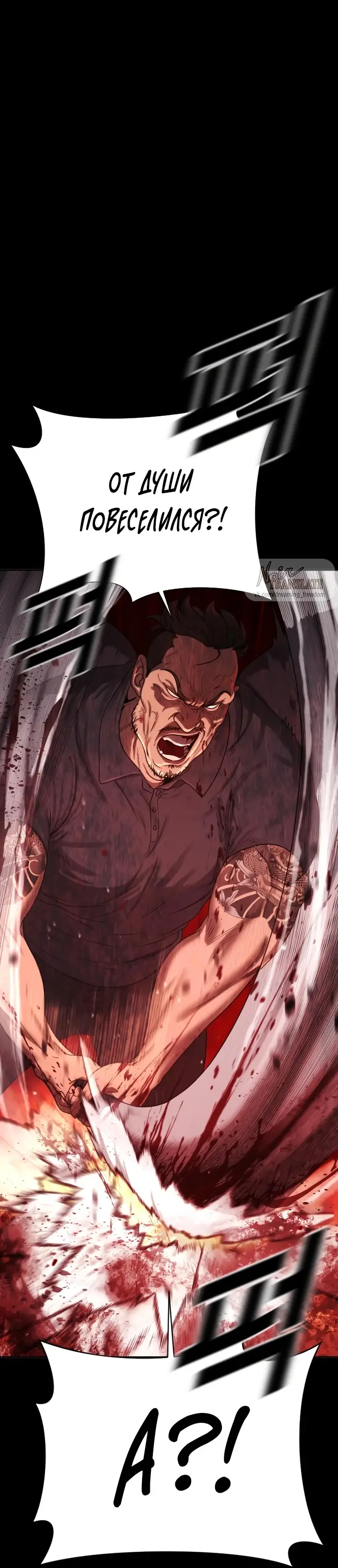 Страница 16 главы 2 манги Принудительный призыв / Forced Conscription