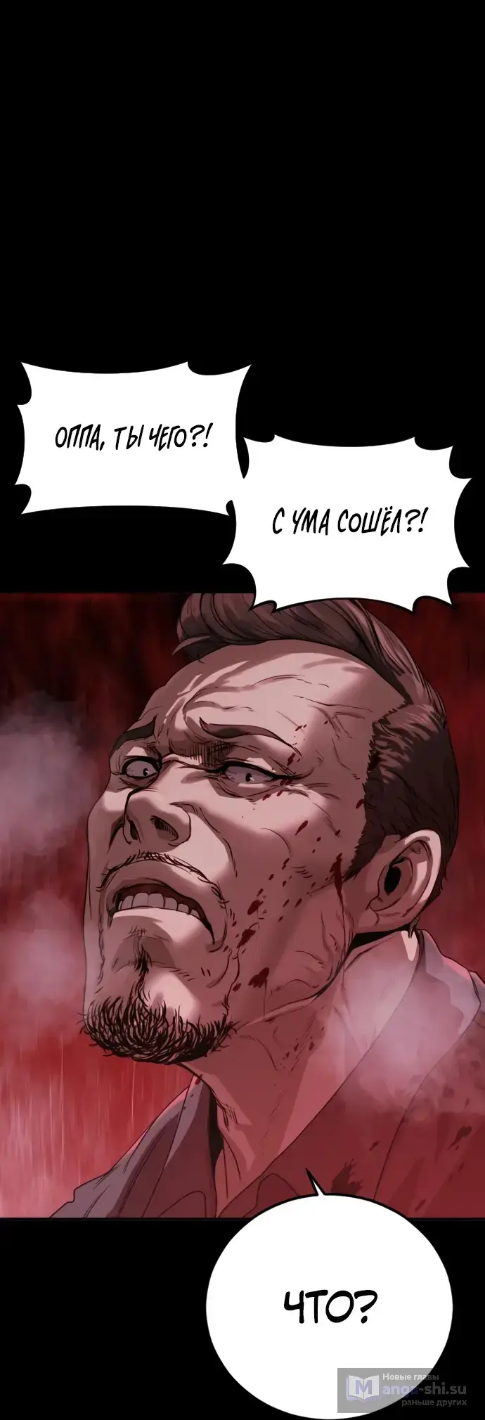 Страница 18 главы 2 манги Принудительный призыв / Forced Conscription