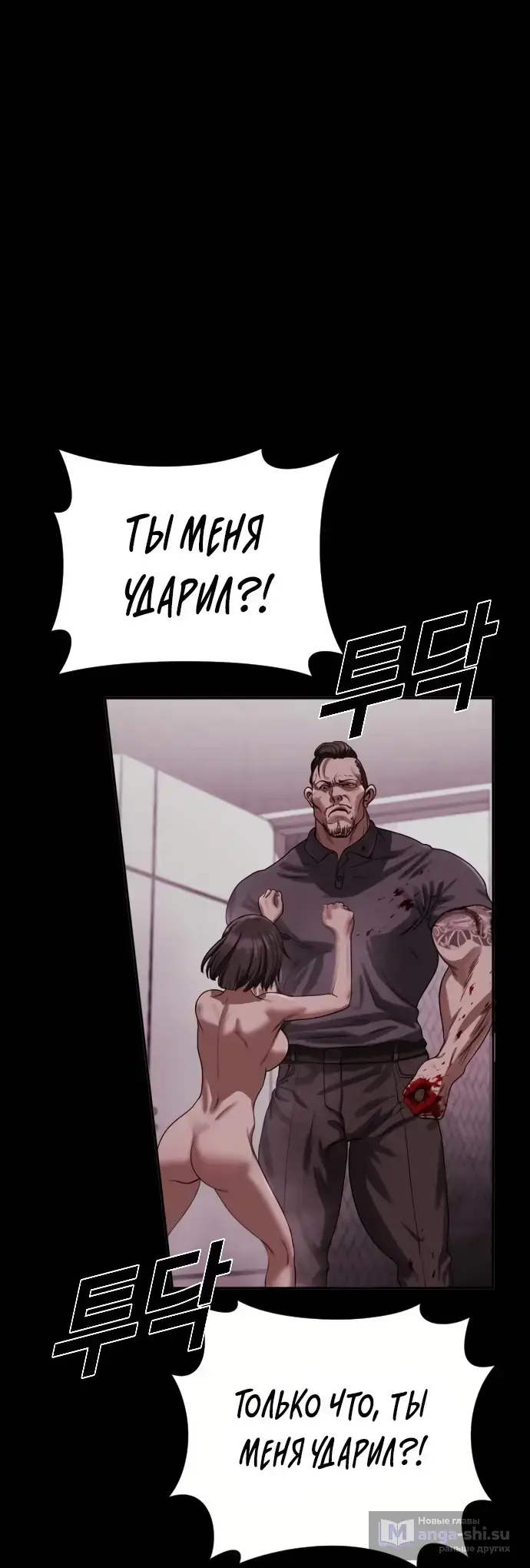 Страница 20 главы 2 манги Принудительный призыв / Forced Conscription