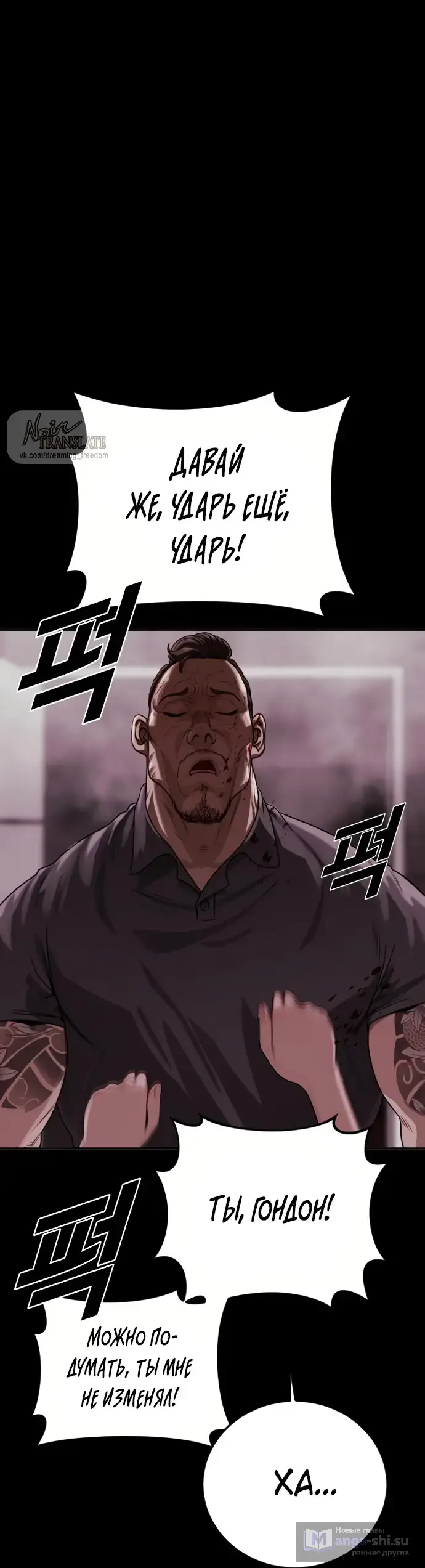 Страница 21 главы 2 манги Принудительный призыв / Forced Conscription