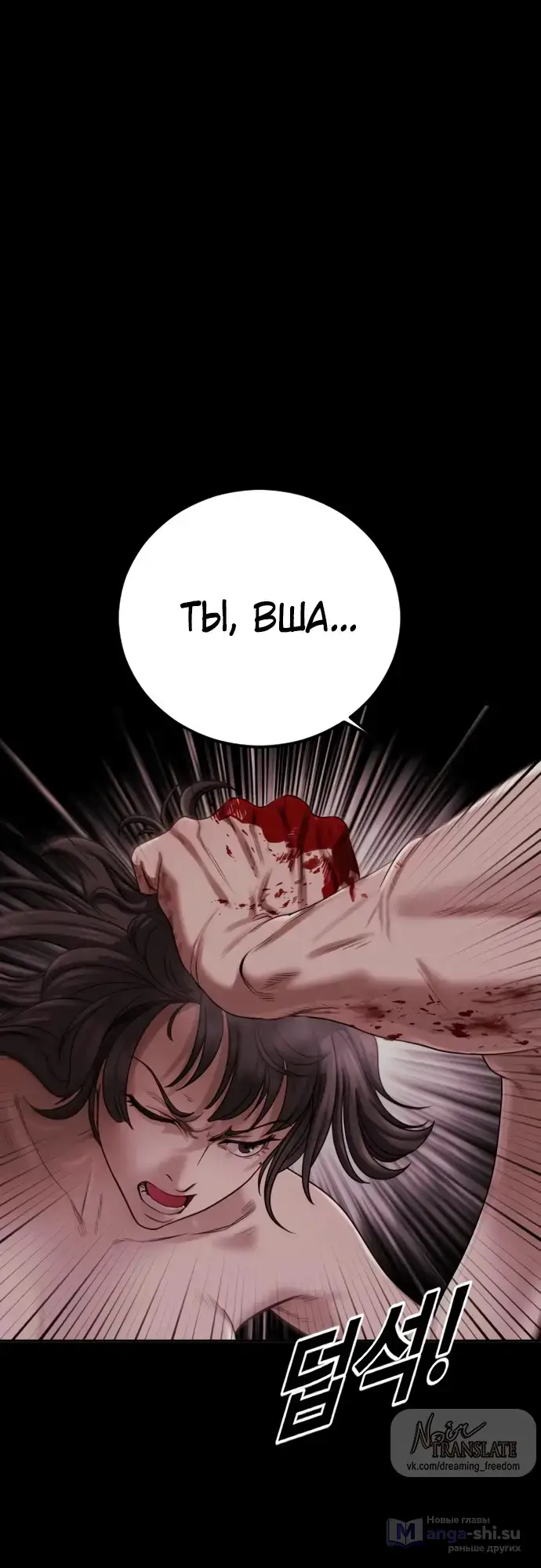 Страница 22 главы 2 манги Принудительный призыв / Forced Conscription