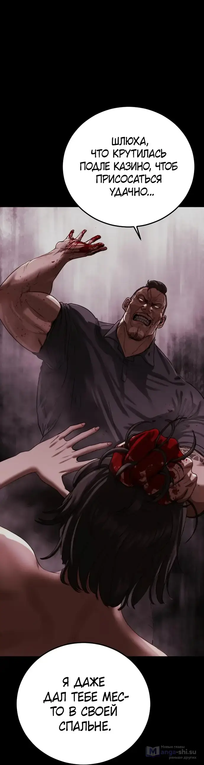 Страница 23 главы 2 манги Принудительный призыв / Forced Conscription